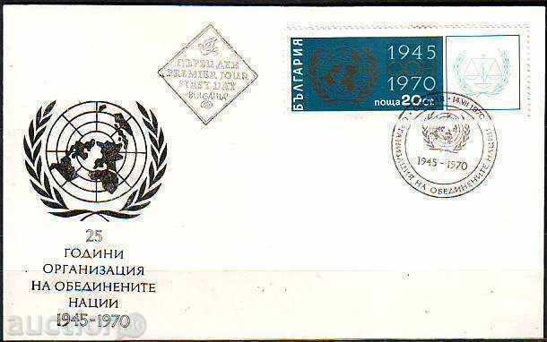 First day. 2085 70 years Bulgaria - 25 years UN member