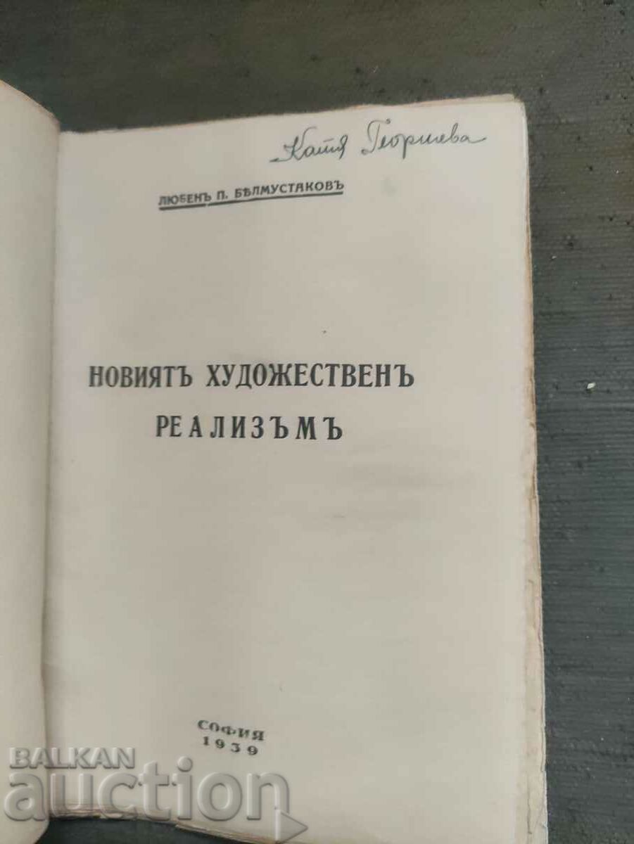 The new artistic Realism. Lyuben Belmustakov with price 150.00 BGN | € 76.69 The new artistic Realism. Lyuben Belmustakov with price 150.00 BGN | € 76.69