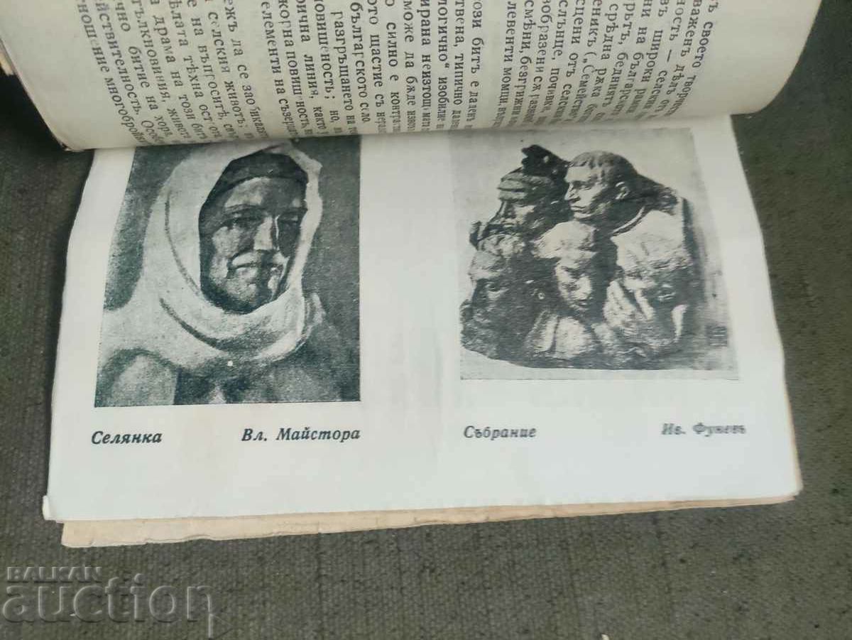 Auction The new artistic Realism. Lyuben Belmustakov Auction The new artistic Realism. Lyuben Belmustakov