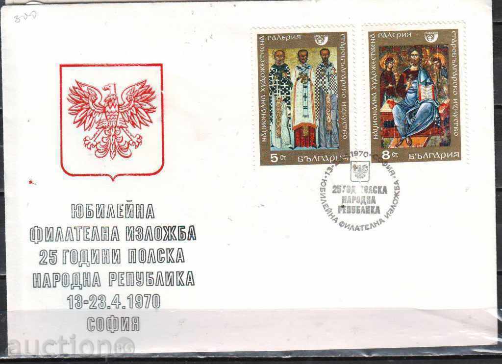 PSP Exhibitions. 25 years. Polish People's Republic, Sofia, 70