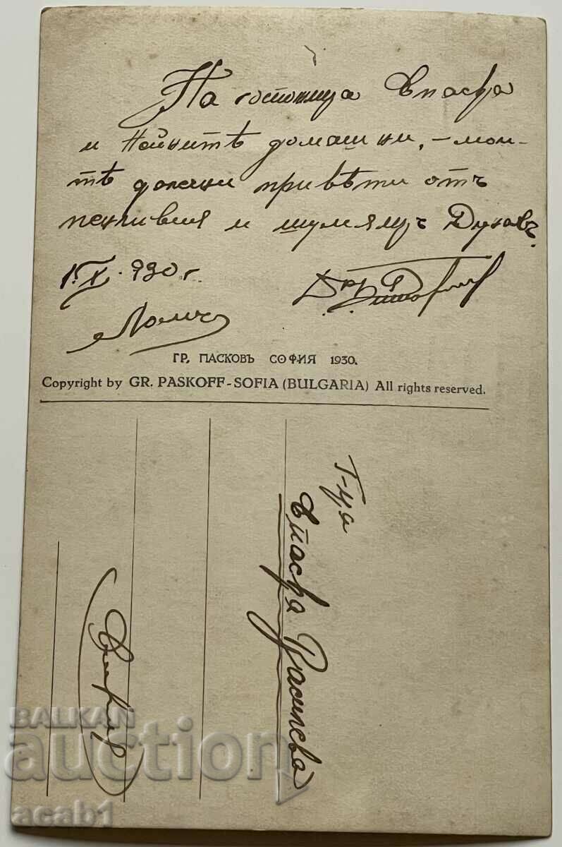 Lom general view 1930 with price 14.99 BGN | € 7.66 Lom general view 1930 with price 14.99 BGN | € 7.66