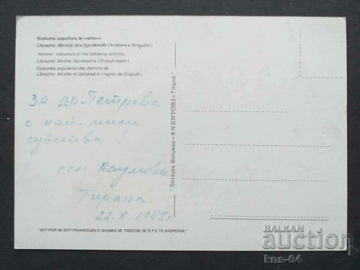 Albania with price 1.50 BGN | € 0.77 Albania with price 1.50 BGN | € 0.77