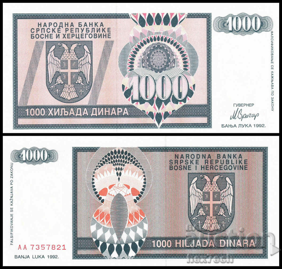 ❤️ ⭐ Босна и Херцеговина 1992 1000 динара UNC нова ⭐ ❤️