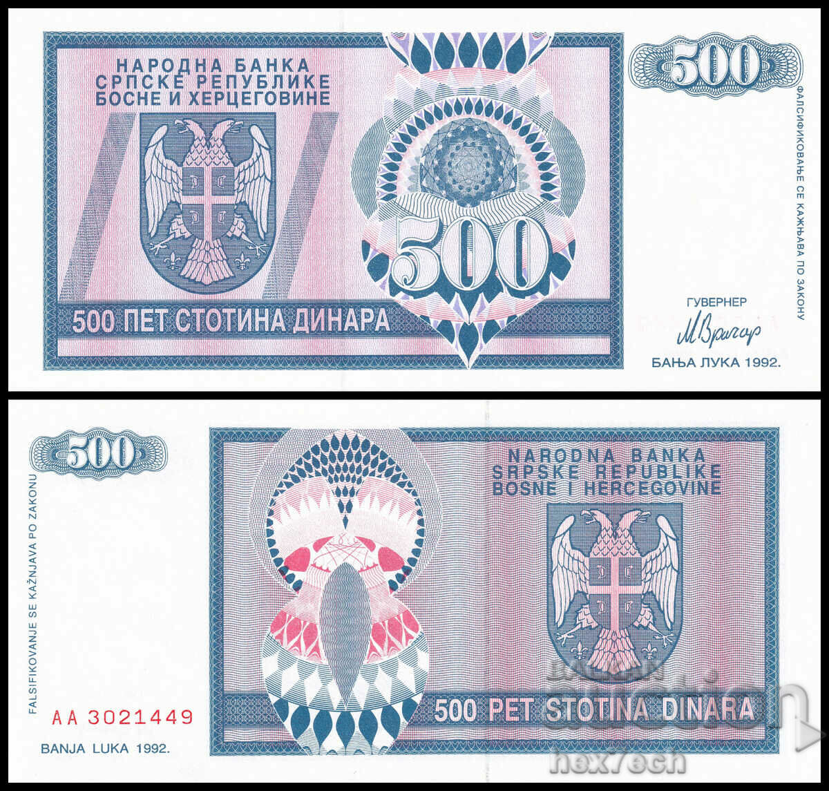 ❤️ ⭐ Bosnia and Herzegovina 1992 500 dinars UNC new ⭐ ❤️