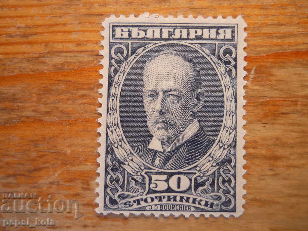 γραμματόσημο - Βασίλειο της Βουλγαρίας "James Boucher" - 1921