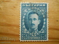 марка - Царство България "Цар Борис ІІІ" - 1921-23 г