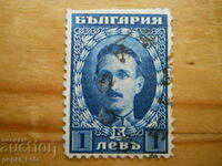 γραμματόσημο - Βασίλειο της Βουλγαρίας "Τσάρος Μπόρις Γ'" - 1921-23