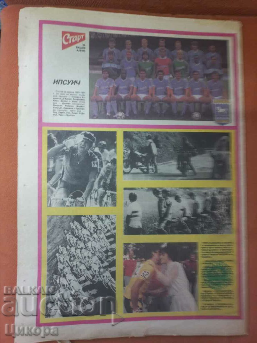 NEWSPAPER START STOICHKOV with price 50.00 BGN | € 25.56 NEWSPAPER START STOICHKOV with price 50.00 BGN | € 25.56