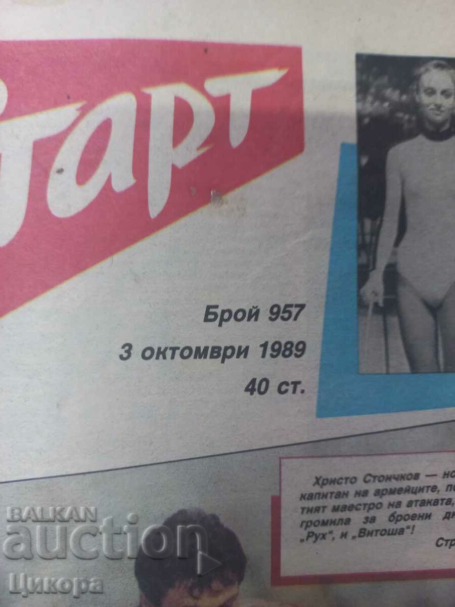 Auction NEWSPAPER START STOICHKOV Auction NEWSPAPER START STOICHKOV