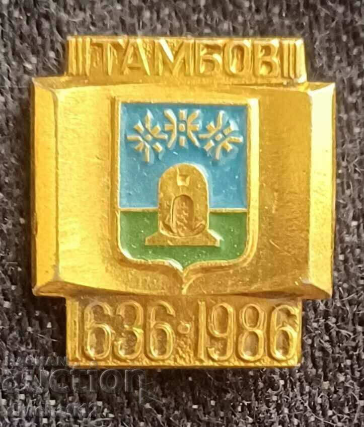 Insigna. Tambov (1636-1936)