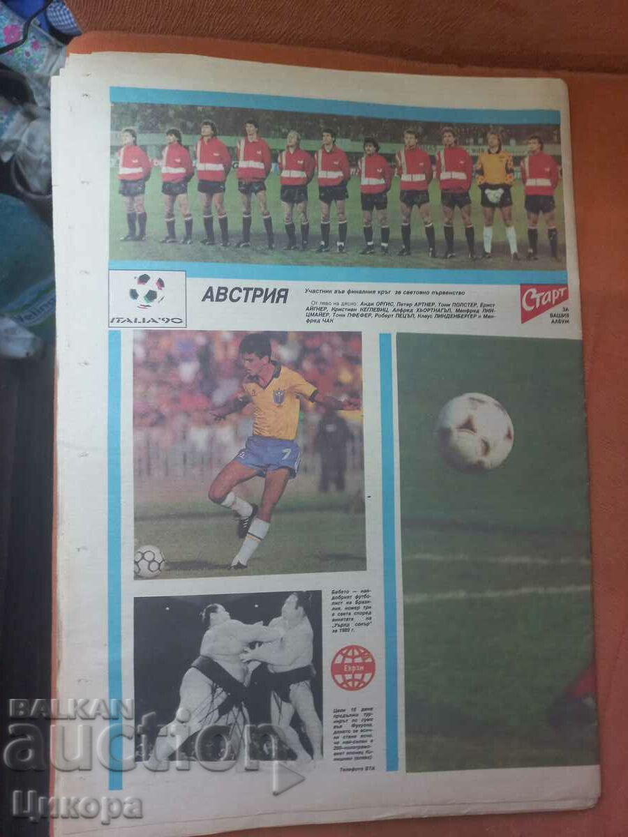 NEWSPAPER START STOICHKOV with price 50.00 BGN | € 25.56 NEWSPAPER START STOICHKOV with price 50.00 BGN | € 25.56