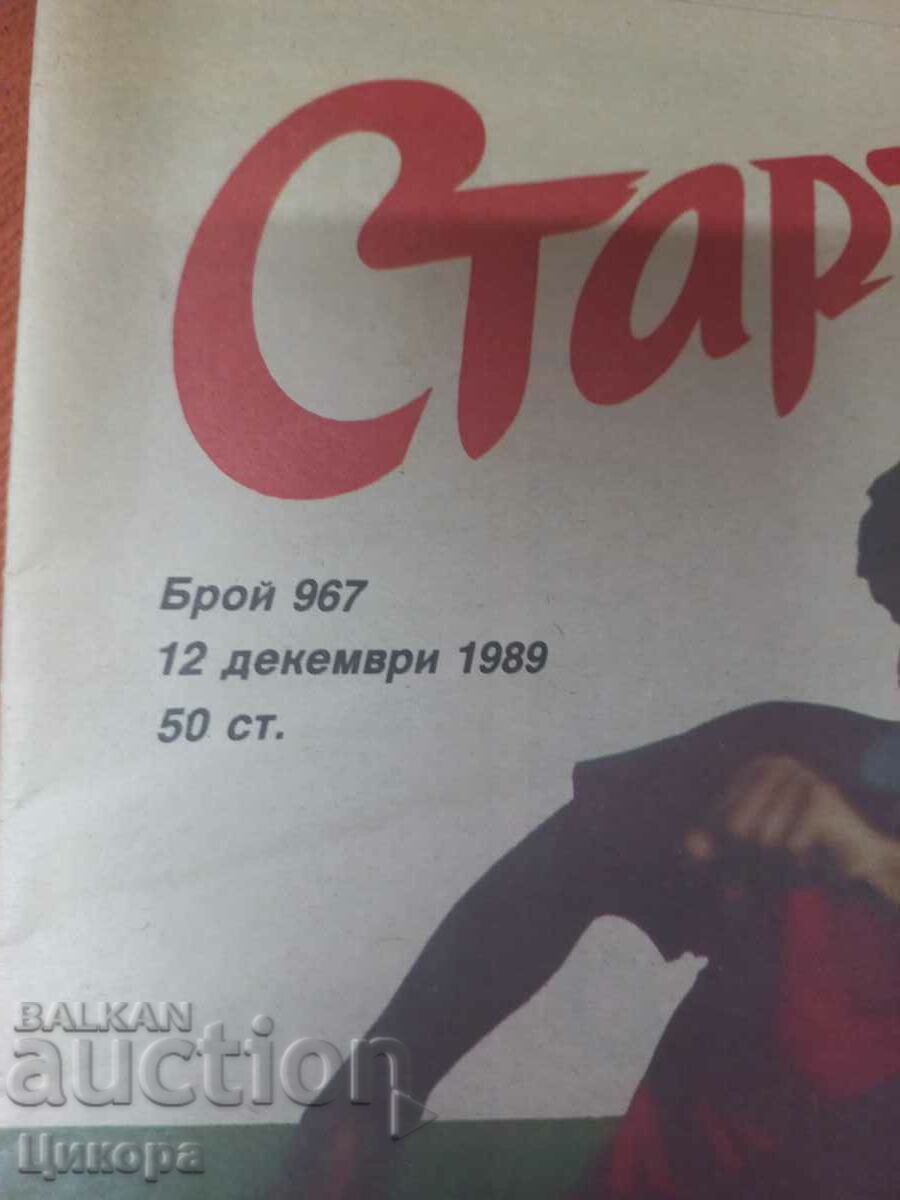 Auction NEWSPAPER START STOICHKOV Auction NEWSPAPER START STOICHKOV