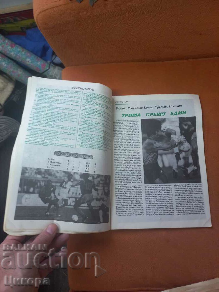 Auction WORLD CUP 1990 FOOTBALL SCHEDULE Auction WORLD CUP 1990 FOOTBALL SCHEDULE