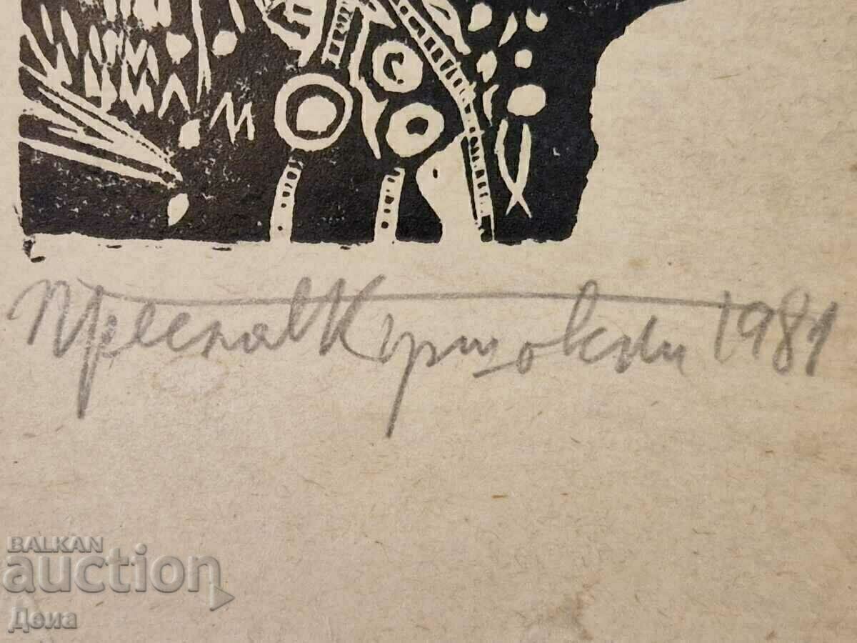 Доставка на Преслав Кършовски гравюра 1981г