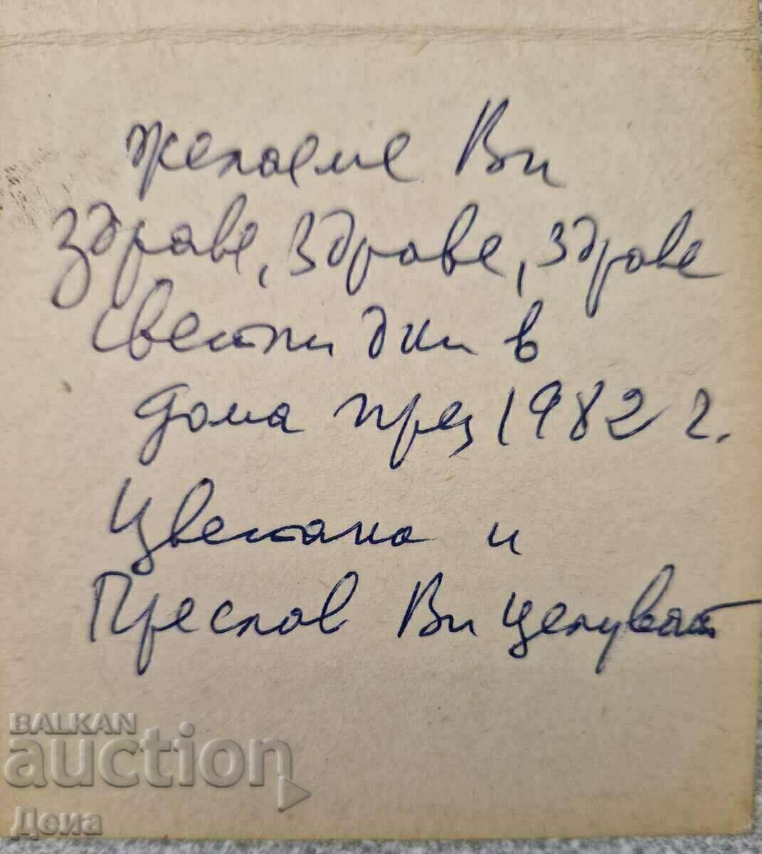 Преслав Кършовски гравюра 1981г - 6