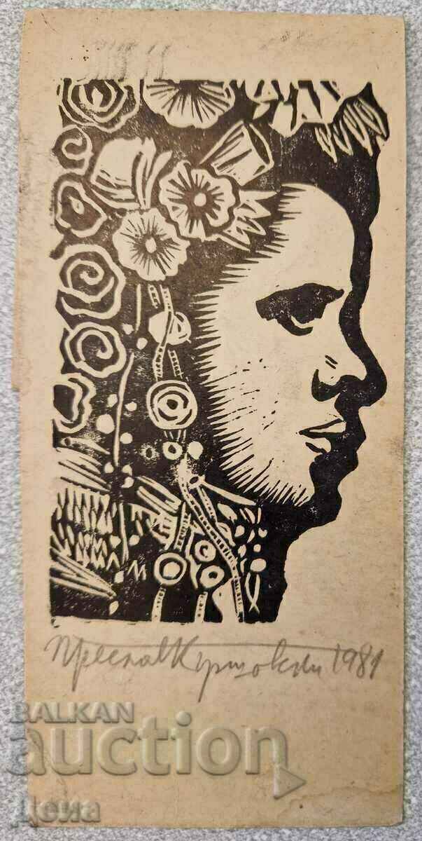 Preslav Karshovski engraving 1981 Preslav Karshovski engraving 1981