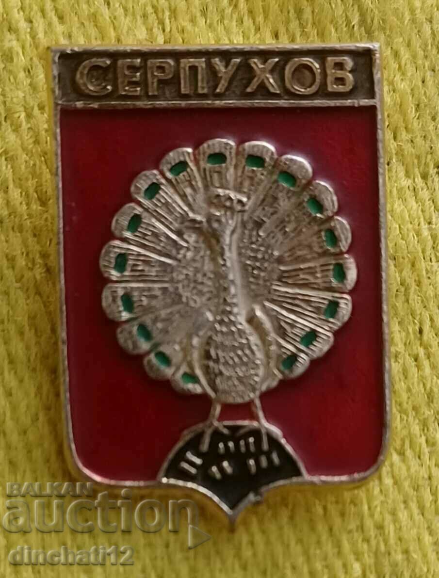 Значка. Герб на ЕТПК СЕРПУХОВ с цена 2.00 лв. | € 1.02 Значка. Герб на ЕТПК СЕРПУХОВ с цена 2.00 лв. | € 1.02