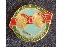 KRASNOYAR KRAY ΤΑΓΜΑ ΤΟΥ ΛΕΝΙΝ