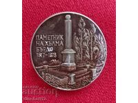 Μνημείο του λόφου Burdo 1877-1878