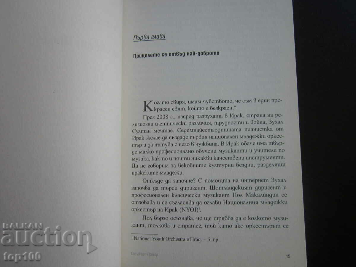 ПРЕХОД СИН ОКЕАН ОТВЪД КОНКУРЕНЦИЯТА 2019г. БЗЦ !!! с цена € 2.50 | 4.89 лв. ПРЕХОД СИН ОКЕАН ОТВЪД КОНКУРЕНЦИЯТА 2019г. БЗЦ !!! с цена € 2.50 | 4.89 лв.