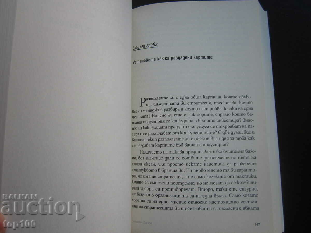 Auction  BLUE OCEAN TRANSITION BEYOND THE COMPETITION 2019 BZC !!!