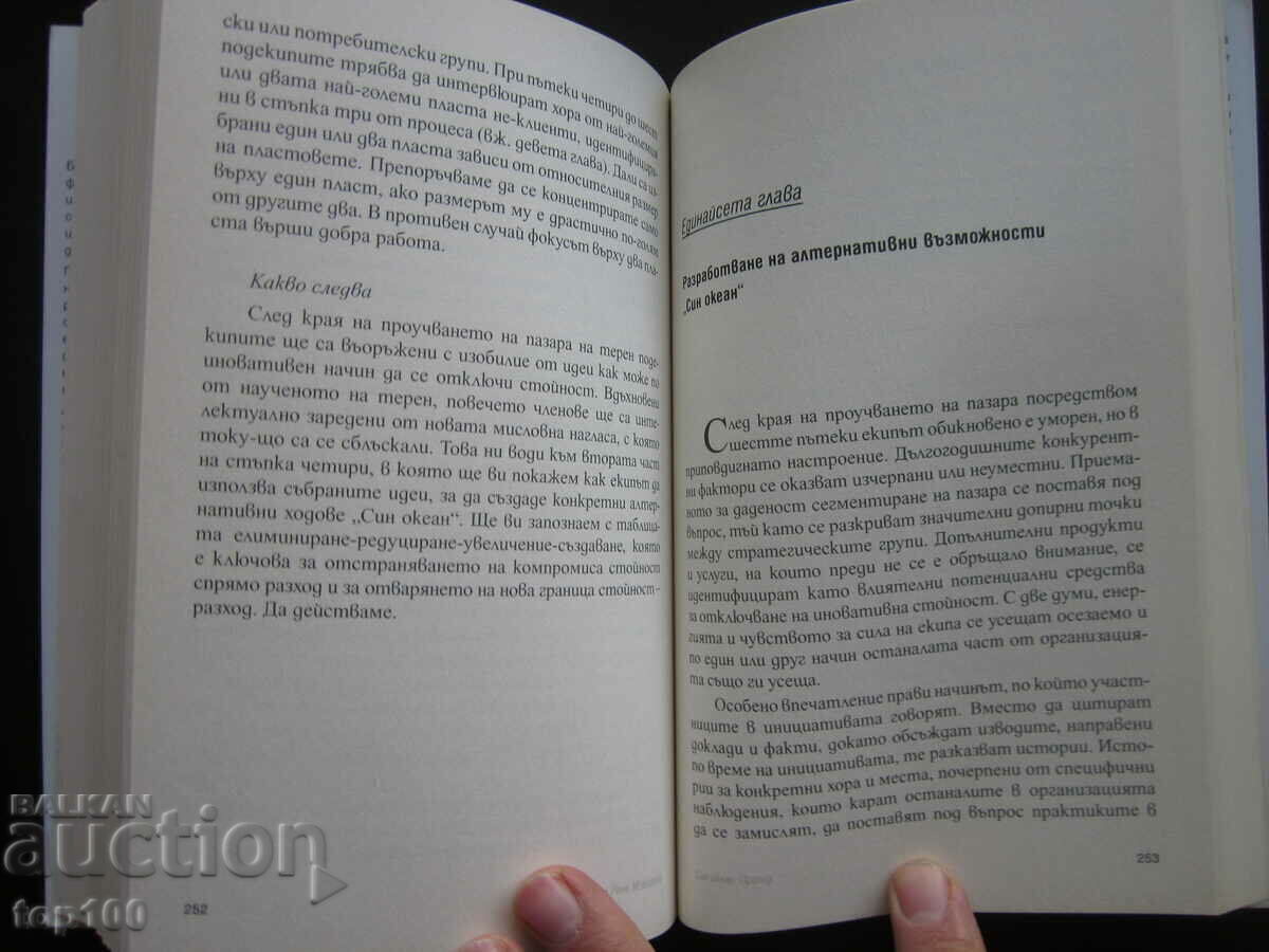 Доставка на ПРЕХОД СИН ОКЕАН ОТВЪД КОНКУРЕНЦИЯТА 2019г. БЗЦ !!! Доставка на ПРЕХОД СИН ОКЕАН ОТВЪД КОНКУРЕНЦИЯТА 2019г. БЗЦ !!!