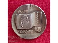 International philatelic exhibition 1982 "Sotsfilex" V. Tarnovo