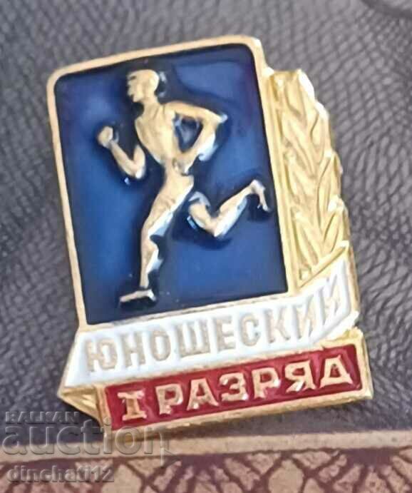 Delivery of Junior 1 category running. Junior 1st division