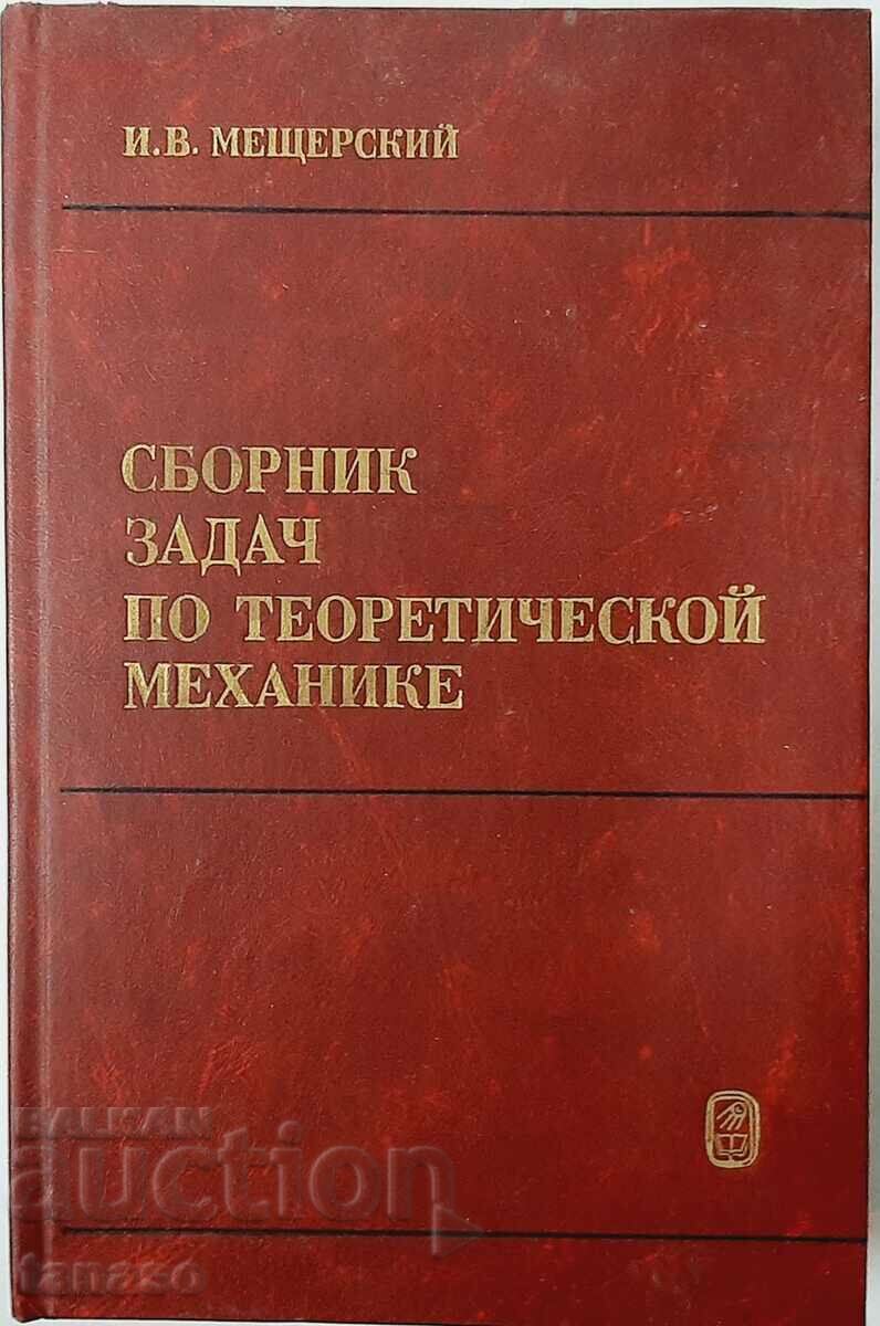 Collection of problems in theoretical mechanics I. V. Meshtersky (12.6)