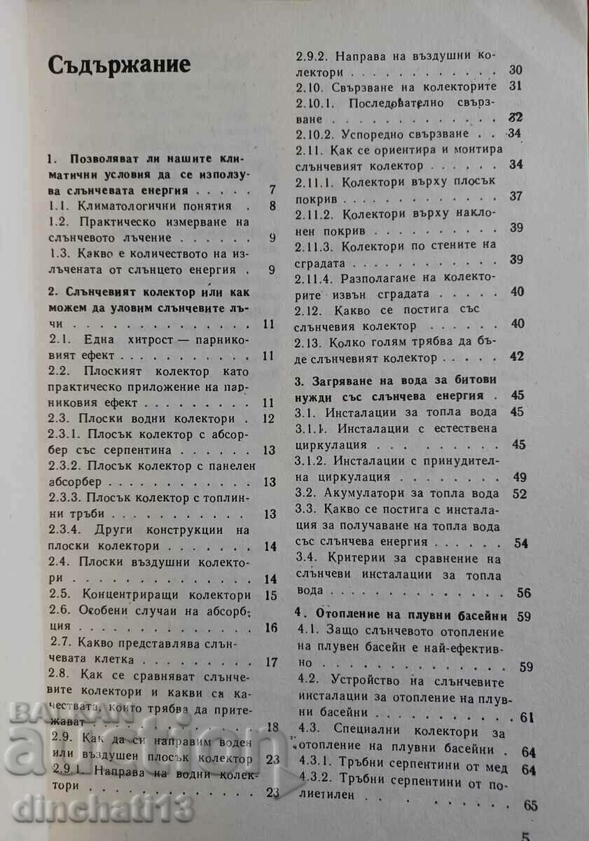 Auction  How to heat with solar energy. Pierre R. Sabady