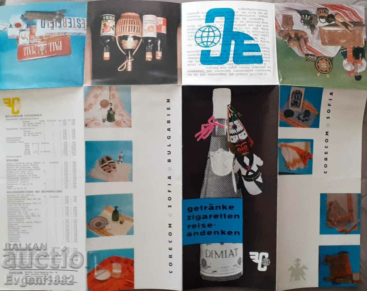Corecom Sofia - Corecom Old Cigarettes Brochure with price 25.00 BGN | € 12.78 Corecom Sofia - Corecom Old Cigarettes Brochure with price 25.00 BGN | € 12.78