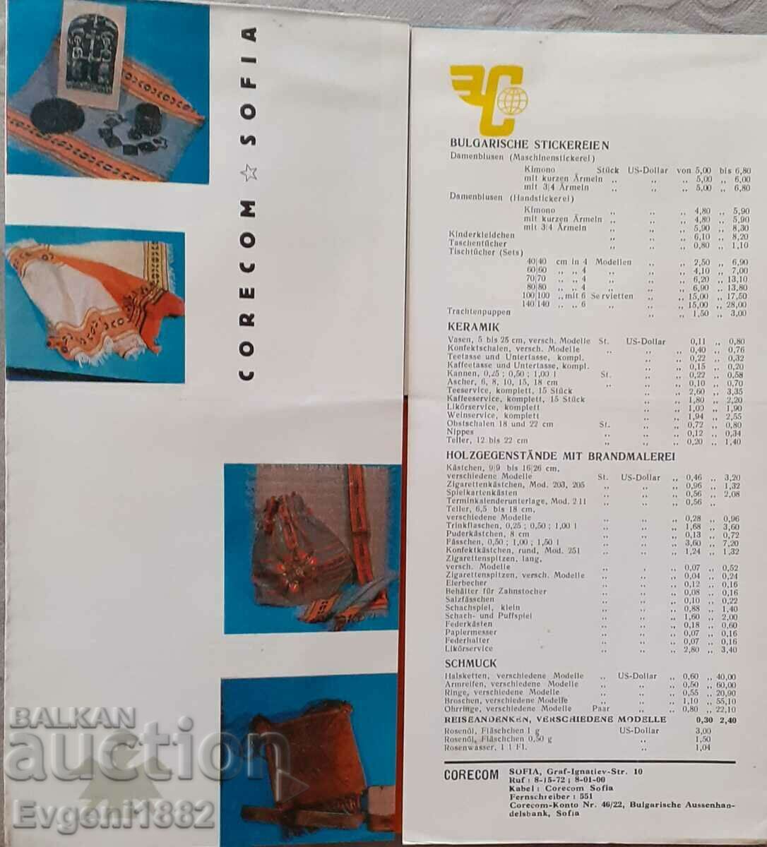 Corecom Sofia - Corecom Old Cigarettes Brochure - 5 Corecom Sofia - Corecom Old Cigarettes Brochure - 5