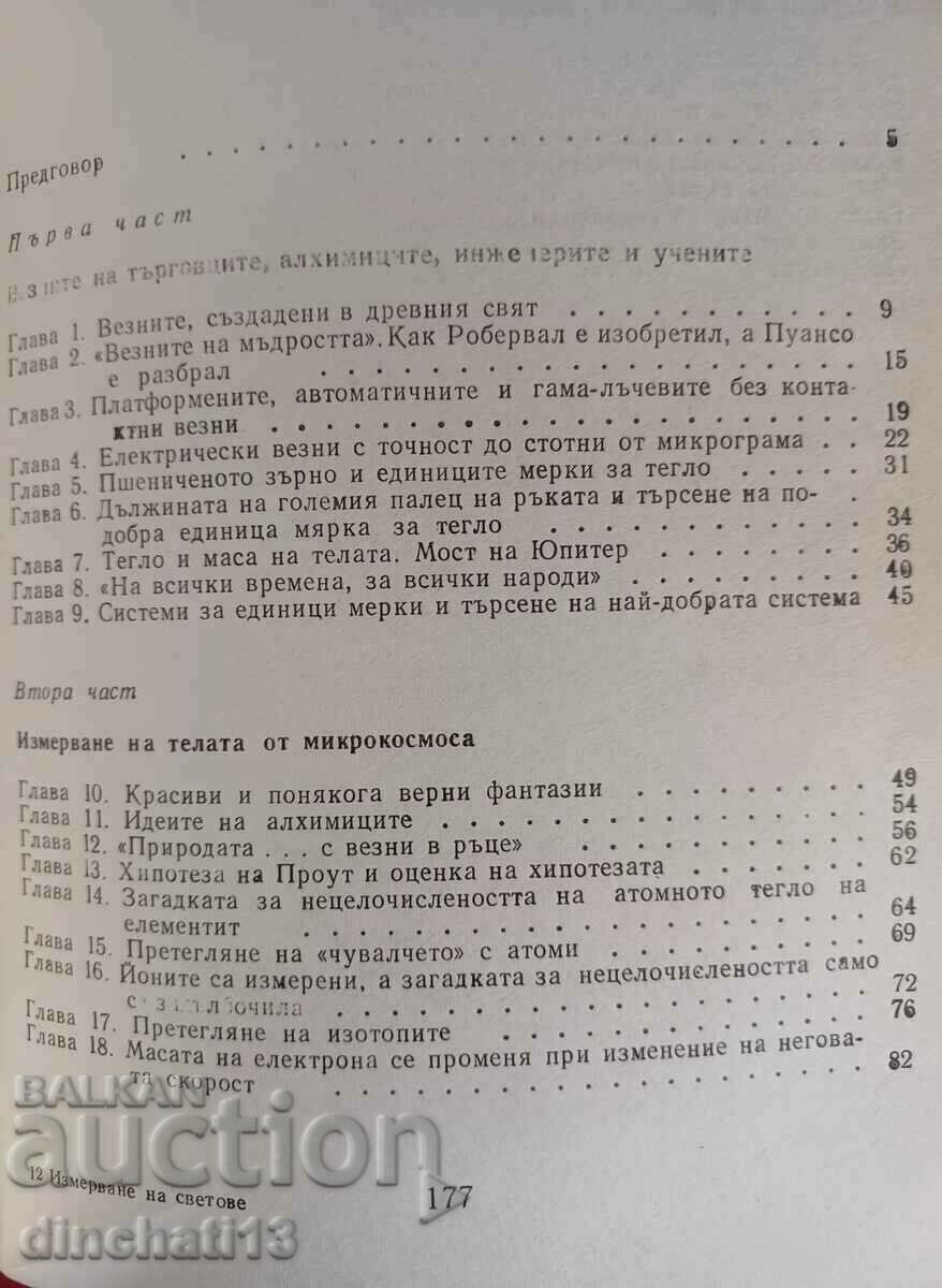 Delivery of Measurement of worlds, atoms and elementary particles: Zavelsky Delivery of Measurement of worlds, atoms and elementary particles: Zavelsky
