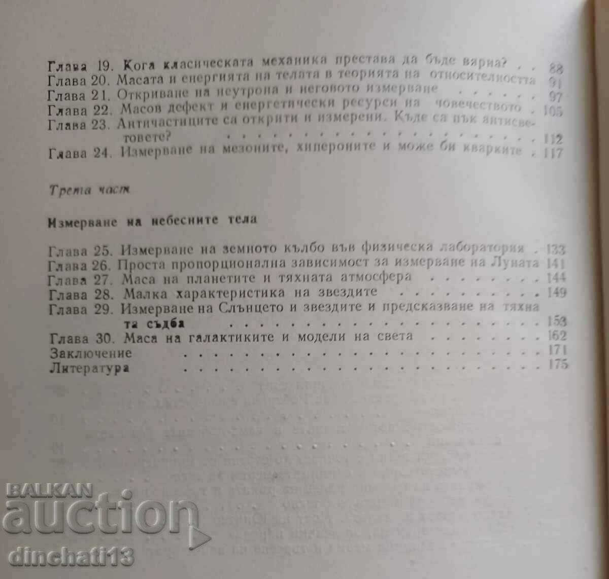 Measurement of worlds, atoms and elementary particles: Zavelsky - 5 Measurement of worlds, atoms and elementary particles: Zavelsky - 5