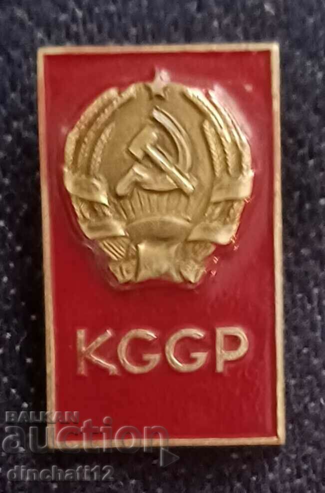 Auction Coat of arms of the Kazakh SSR. KGGP Kazakhstan USSR Auction Coat of arms of the Kazakh SSR. KGGP Kazakhstan USSR
