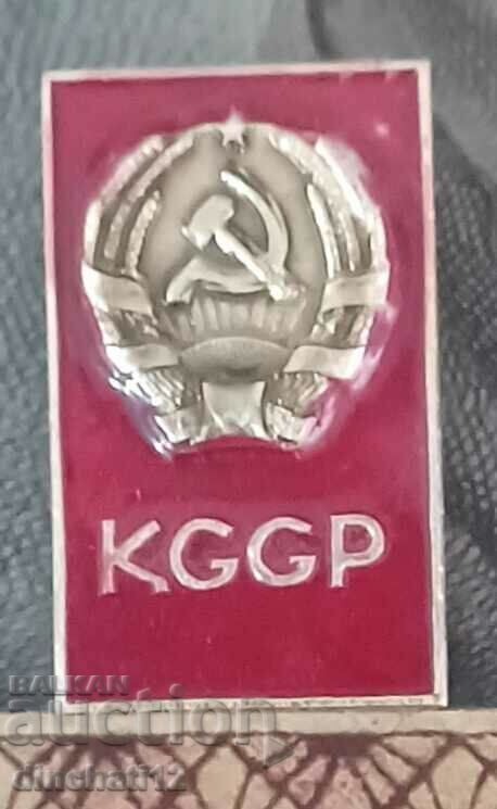 Delivery of Coat of arms of the Kazakh SSR. KGGP Kazakhstan USSR Delivery of Coat of arms of the Kazakh SSR. KGGP Kazakhstan USSR