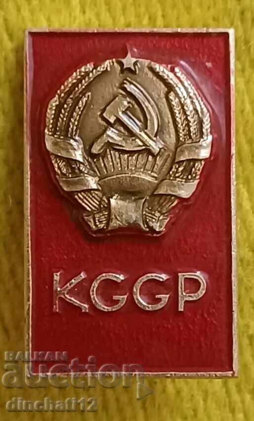 Εθνόσημο της Καζακστάν ΣΣΔ. KGGP Καζακστάν ΕΣΣΔ