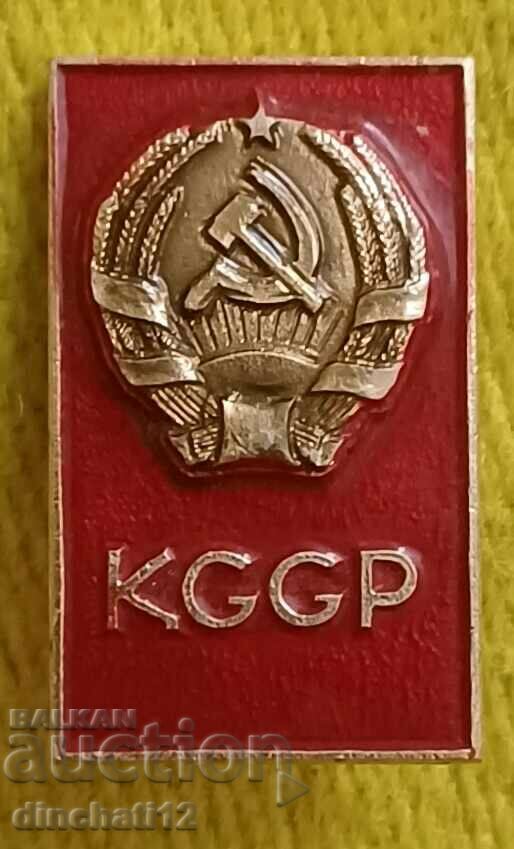 Знак герб Казахская ССР. KGGP Казахстан СССР