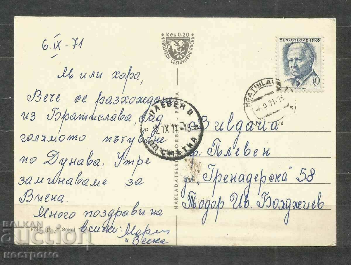 Bratislava - traveled CSSR Old Post card - A 1507 with price 1.00 BGN | € 0.51