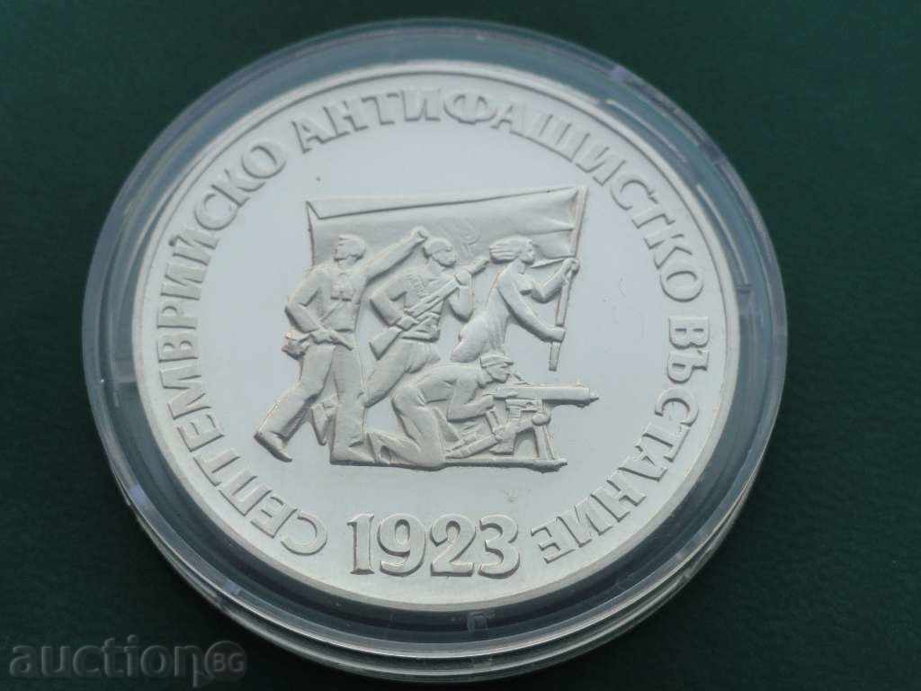 Auction Bulgaria 1973 - BGN 5 "The September Uprising" Auction Bulgaria 1973 - BGN 5 "The September Uprising"