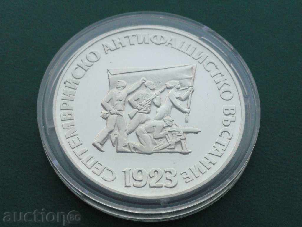 Bulgaria 1973 - BGN 5 "The September Uprising" - 5 Bulgaria 1973 - BGN 5 "The September Uprising" - 5