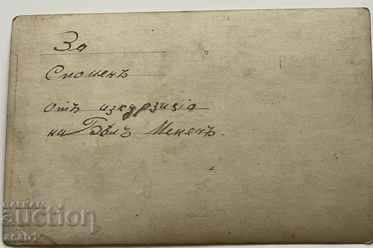 Belmeken on a walk with price 9.99 BGN | € 5.11 Belmeken on a walk with price 9.99 BGN | € 5.11