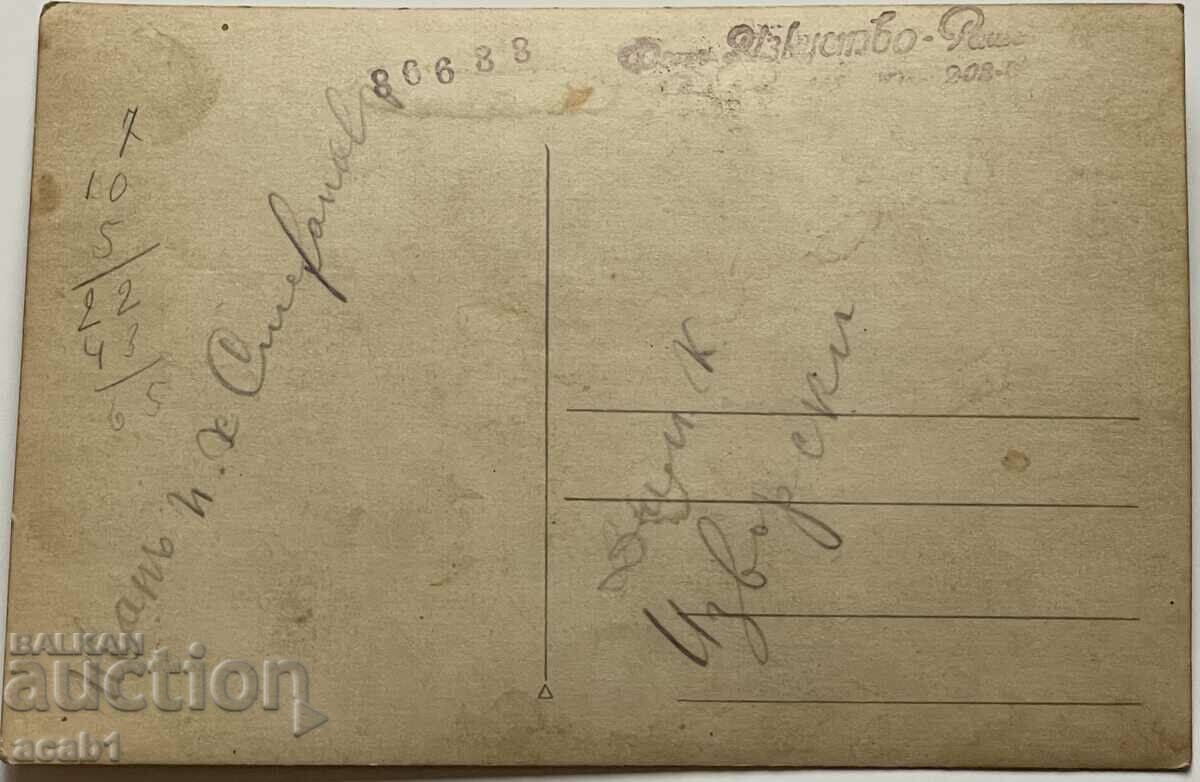 δασικοί υπάλληλοι με τιμή 9.99 BGN | € 5.11