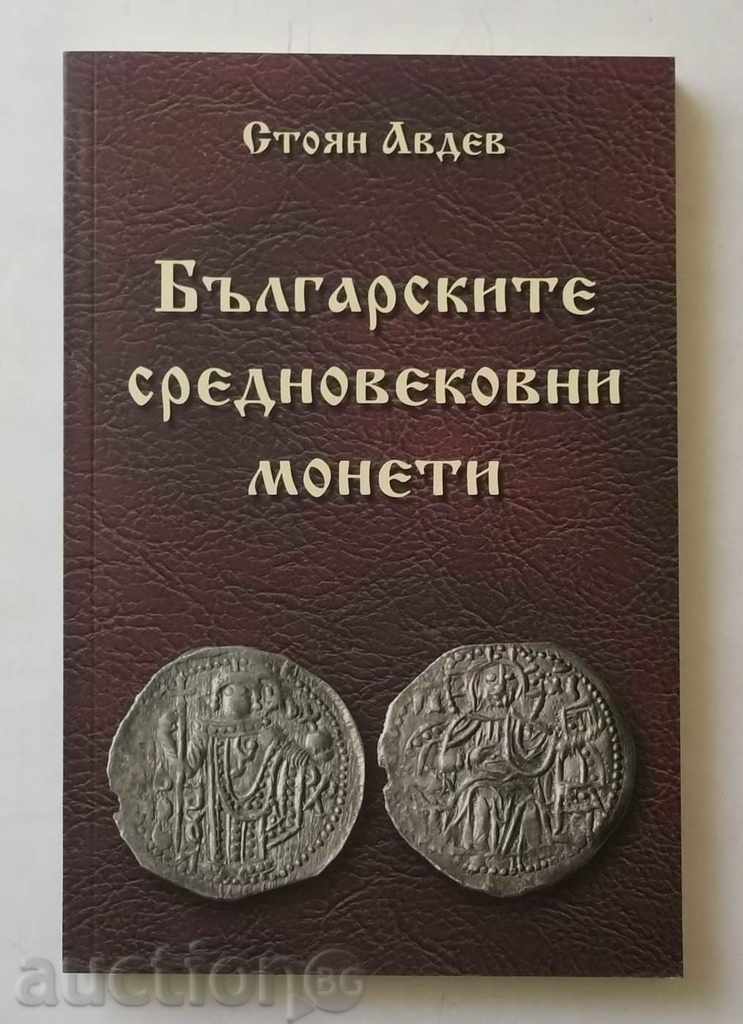 monede medievale din Bulgaria - Stoyan Avdev 2007