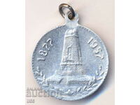 Βουλγαρία - μετάλλιο 80 Shipka - 1957 - σπάνιο!