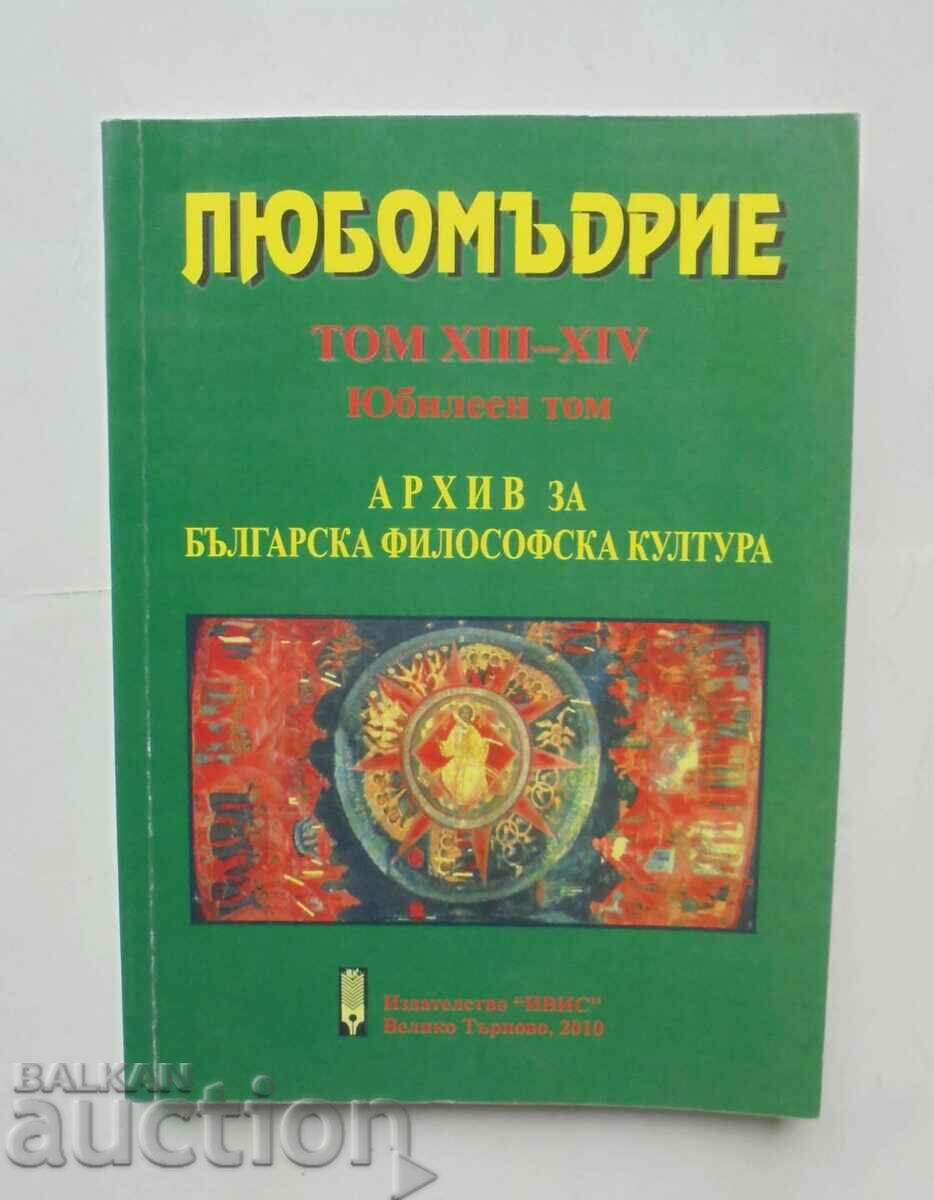 Περιέργεια. Τόμος 13-14 Αρχείο για τον Βουλγαρικό Φιλοσοφικό Πολιτισμό