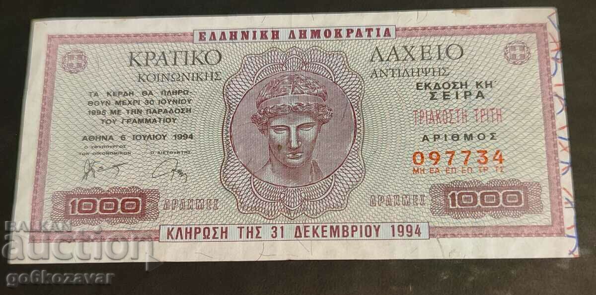 Greece 1000 drachmas 1994 State lottery! Rarely