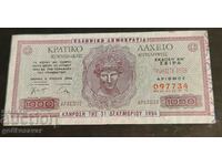 Grecia 1000 drahme 1994 Loteria de stat! Rareori