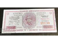 Greece 1000 drachmas 1994 State lottery! Rarely