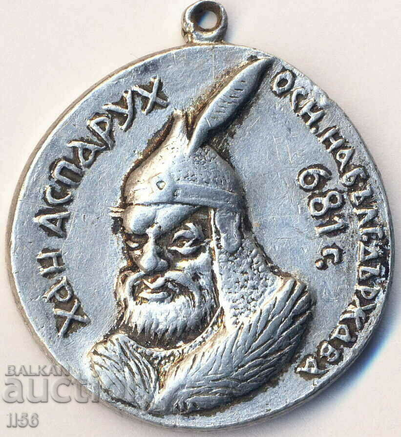 Bulgaria - medal/sign - Khan Asparukh 681 - rare!